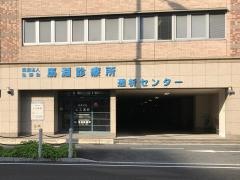馬淵診療所