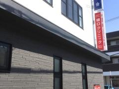 樋口クリニック