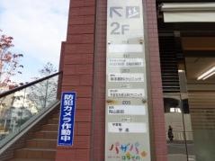 坂本眼科クリニック
