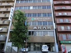 西村内科医院