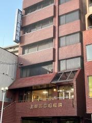 上田耳鼻咽喉科医院