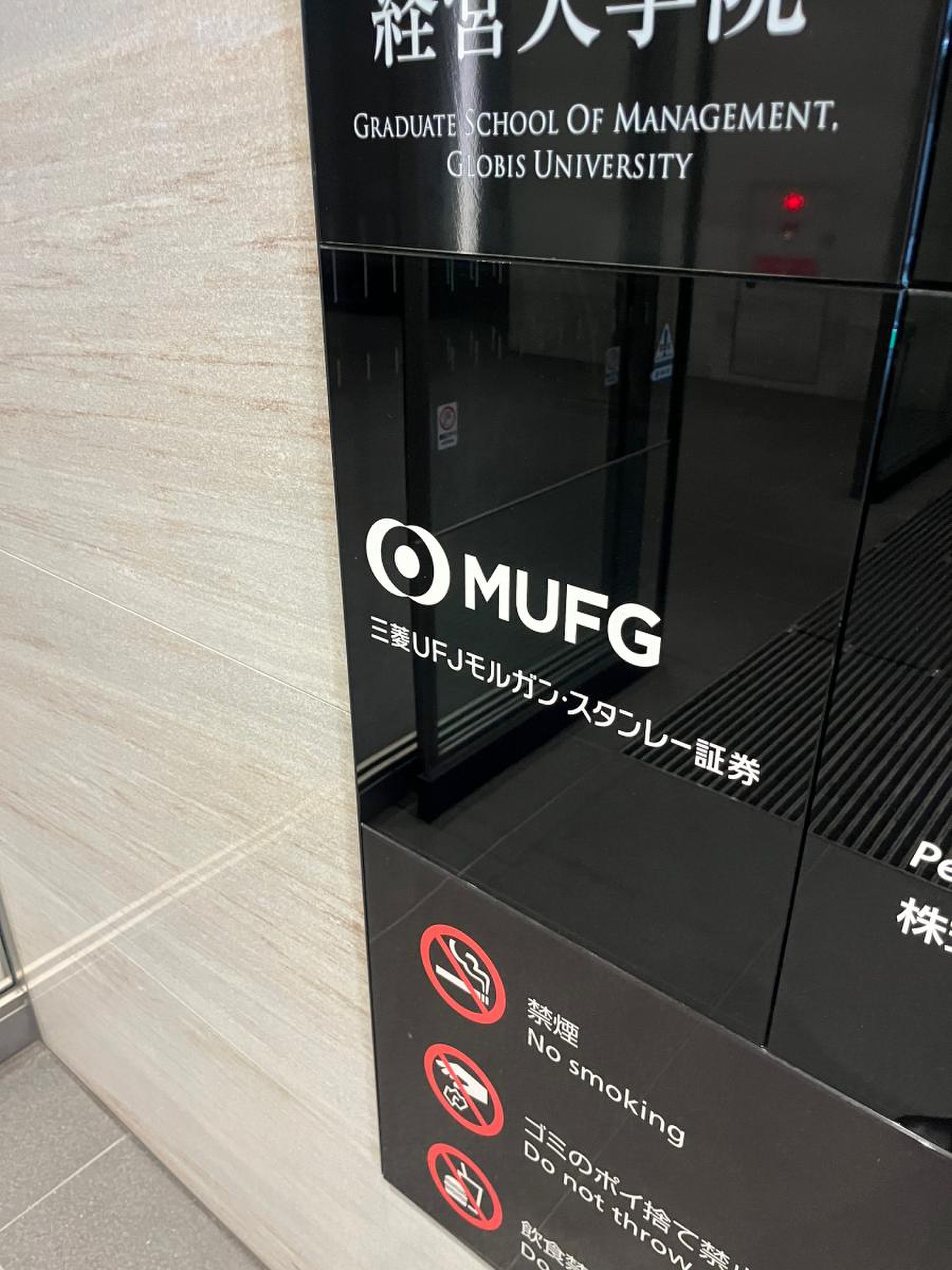 三菱ＵＦＪモルガンスタンレー証券株式会社 福岡支店／ホームメイト