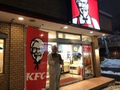 ケンタッキーフライドチキン　札幌元町店