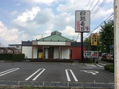 がってん寿司　本庄店