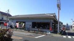 華屋与兵衛　篠崎公園店