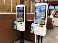 マクドナルド　府中若松サミット店