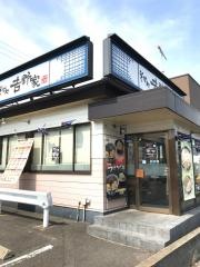 そば処吉野家　長津田店