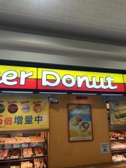 ミスタードーナツ　アピタ四日市ショップ