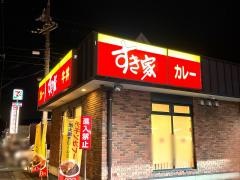 すき家　玉野宇野店