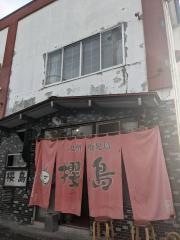 櫻島