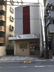 ながお歯科医院