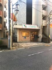 ながお歯科医院