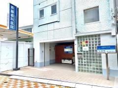 斎藤歯科医院