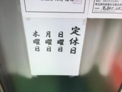 お花畑駅前ホルモン高砂