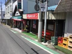 お花畑駅前ホルモン高砂