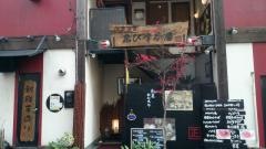 ゑびす