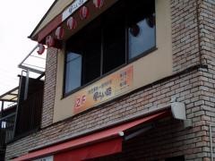 風らい路