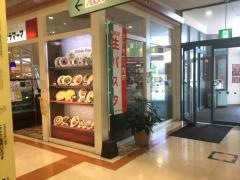 ポポラマーマ　イオンモール佐賀大和店