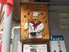 メランツァーネ