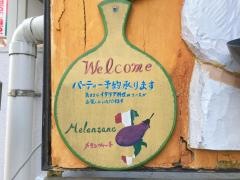 メランツァーネ