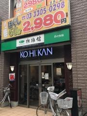 珈琲館　仙川店