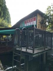 水源茶屋