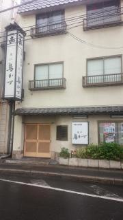 鳥かづ