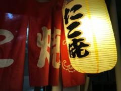 ぶんぷく亭