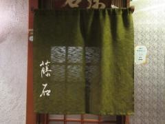 藤石