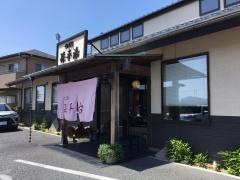 そば処孫平治