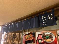 にいづホテルニューオータニ店
