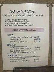 ぶんぶく