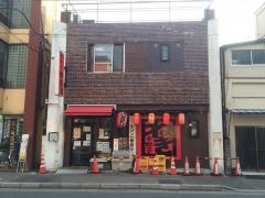 串焼亭ねぎ　宮原店