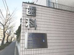 ロイヤル歯科医院