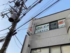 個別指導塾のスクールＩＥ　三浦海岸校