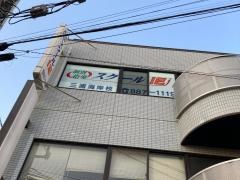 個別指導塾のスクールＩＥ　三浦海岸校