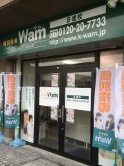個別指導Ｗａｍ　日進校