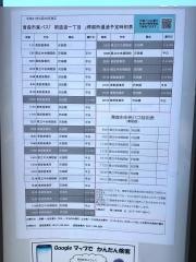 「岡造道一丁目」バス停留所