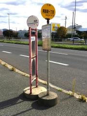 「岡造道一丁目」バス停留所