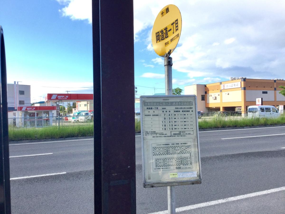 岡造道1丁目