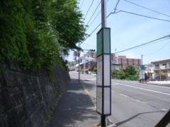 「向山高校前」バス停留所