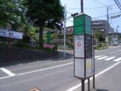「向山高校前」バス停留所