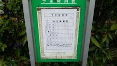 「高校入口」バス停留所