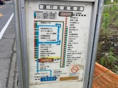 「早稲田八丁目」バス停留所