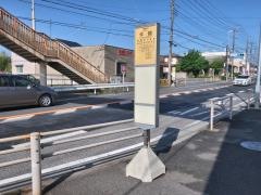 「今宿(横浜市)」バス停留所