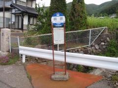 「桐原」バス停留所