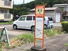 「冷川」バス停留所