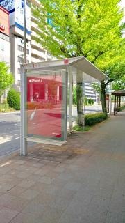 「六反」バス停留所