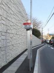 「花畑二丁目」バス停留所