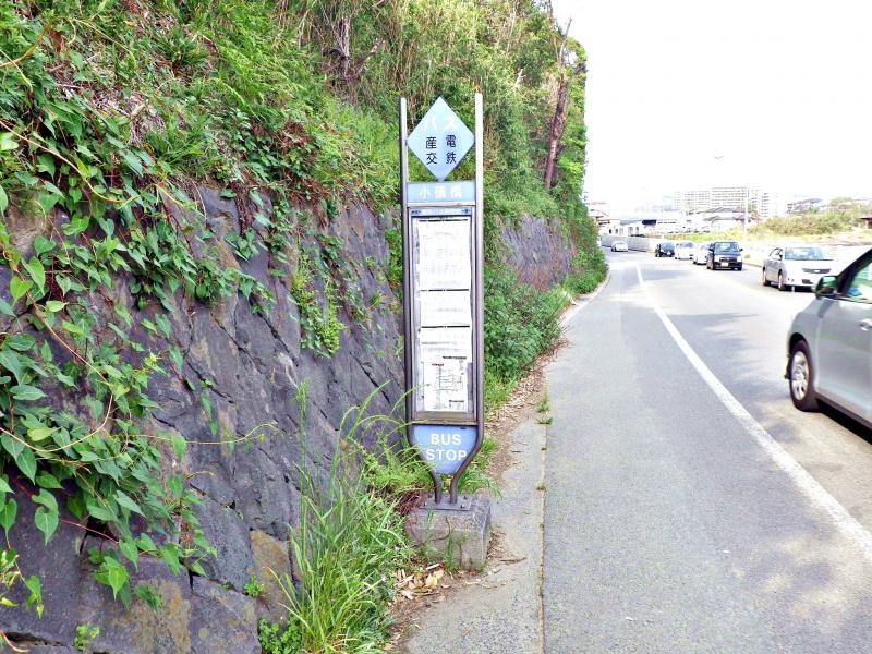 「小磧橋」バス停留所